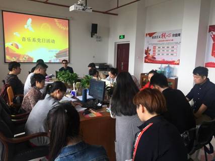 音乐系党支部开展10月份党日活动