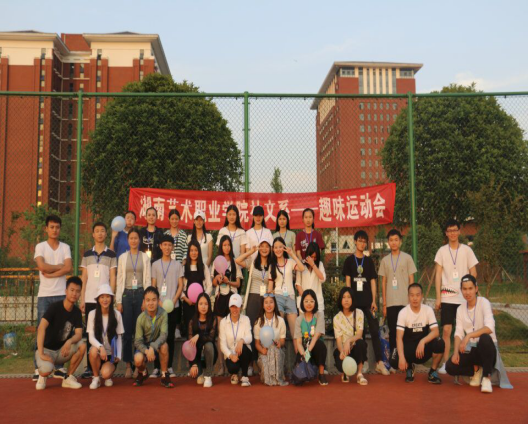 社文系2017年春季趣味运动会圆满落幕