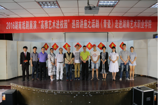 话剧《青瓷》主创人员来SUNBET宣讲