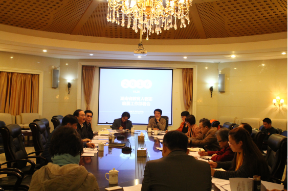 我院召开教育人物志编纂工作部署会议