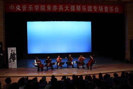 朱亦兵成功巡演我院