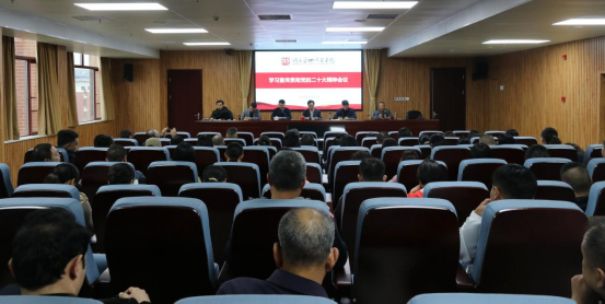 学院举行党委理论学习中心组2022年第8次集中（扩大）学习暨学习宣传贯彻党的二十大精神培训会