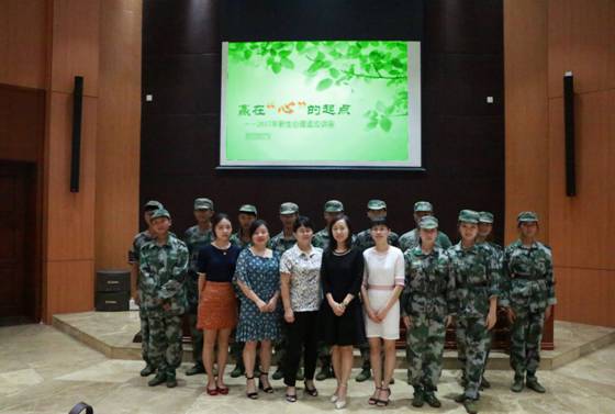 2017级新生心理适应讲座顺利举行