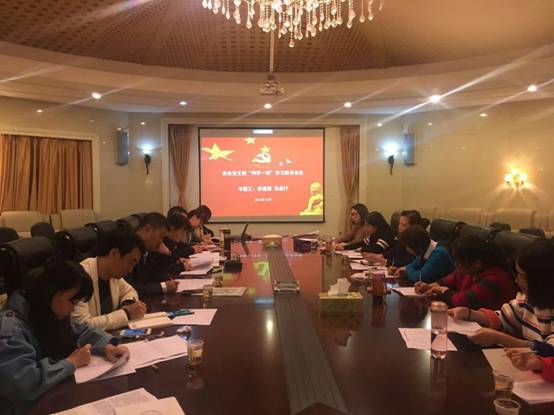 教务党支部召开“两学一做”学习教育会议