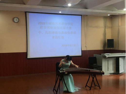 国赛中、高职弹拨乐器赛项赛前汇报会举行