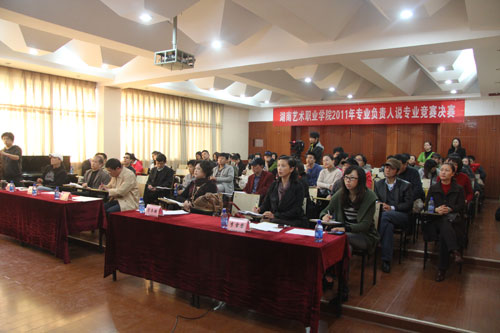 我院专业负责人“说专业”活动圆满结束