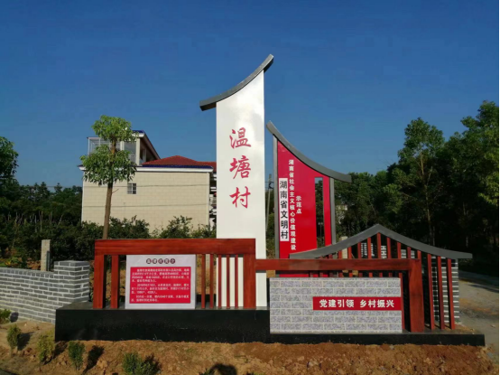 驻村献真情 他乡即吾乡——SUNBET申搏乡村振兴驻村帮扶工作队（第一轮）工作纪实