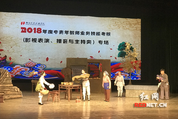 红网——独幕剧《永远的温暖》接受专家评审 开启二度创作