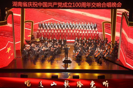 湖艺交响乐团奏凯歌颂党恩