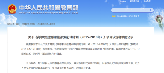 历史性突破！我院成功立项3个国家级项目