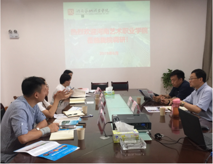 河南艺术职业学院来校调研交流