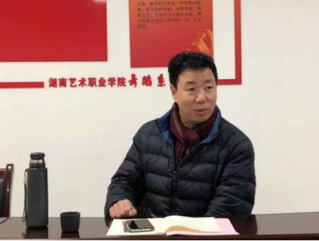 舞蹈系党支部召开组织生活会暨民主评议党员大会