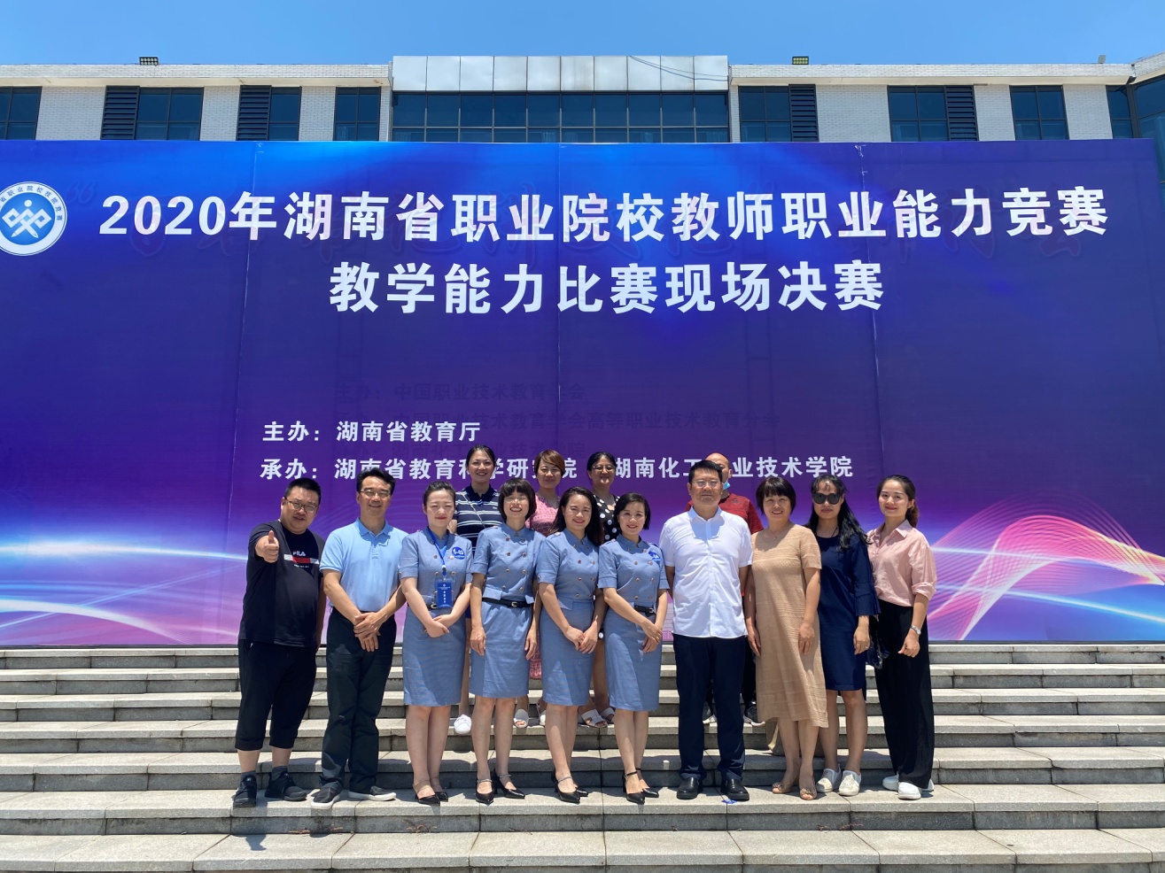 我院在省职业院校教师职业能力竞赛中喜获佳绩