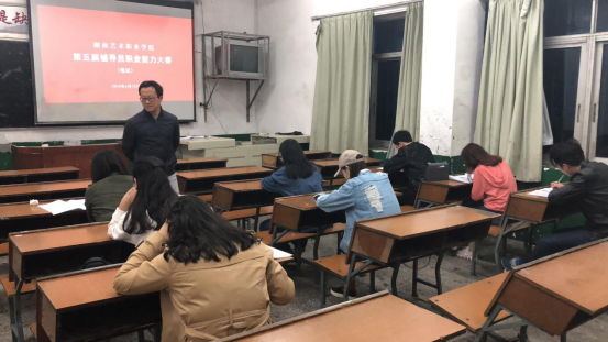 学院成功举办第五届辅导员素质能力大赛