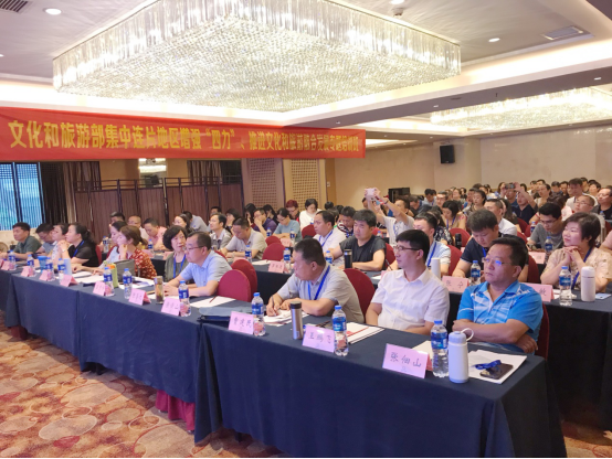 文旅融合发展专题培训班在长沙开班