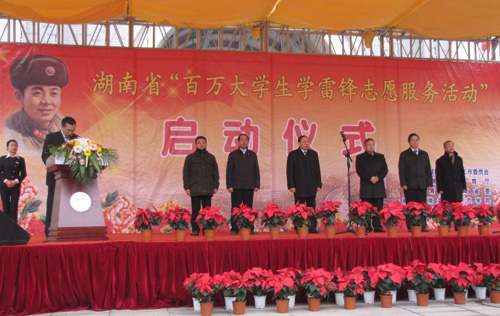 我院青年志愿者参加全省大学生学雷锋活动启动仪式