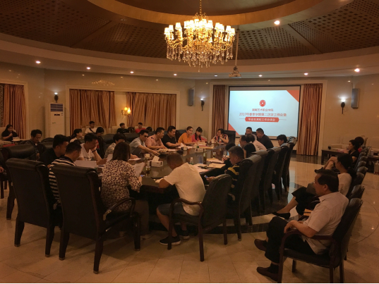 学院召开春季学期第二次学工例会暨毕业生离校工作协调会​