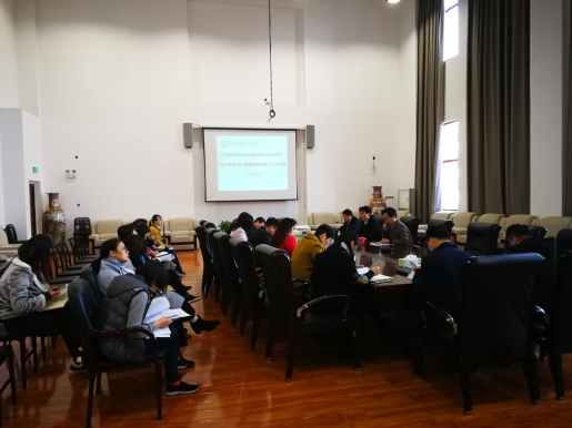 学院召开年度执行绩效数据采集工作协调会