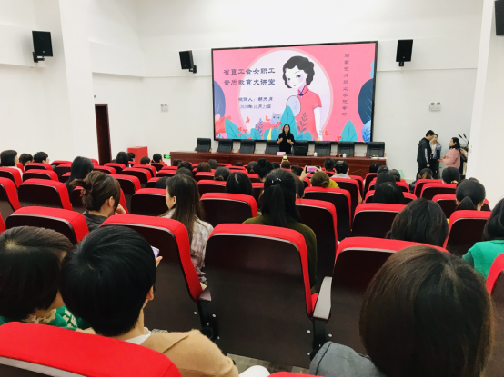 省直工会女职工素质教育大讲堂湖艺专场开讲