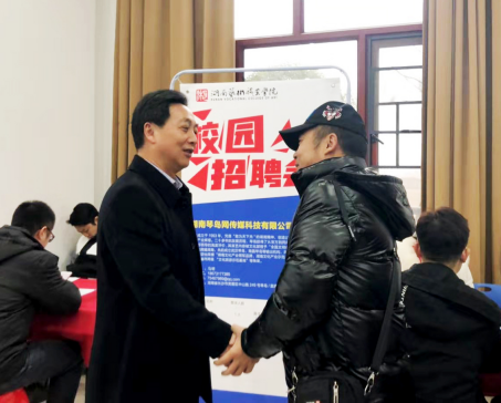 搭建平台聚人才精准招聘促就业——学院举办2020届毕业生校园招聘会