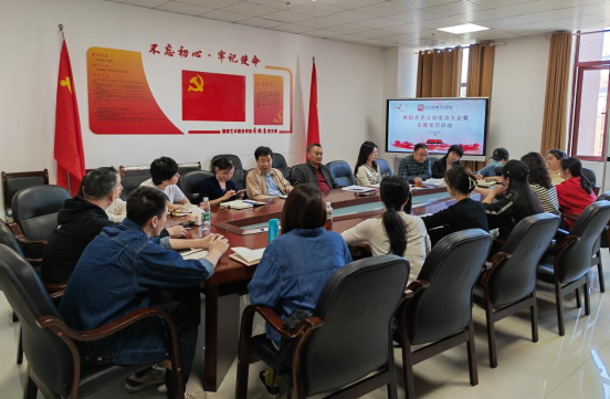 舞蹈系党支部开展主题党日活动