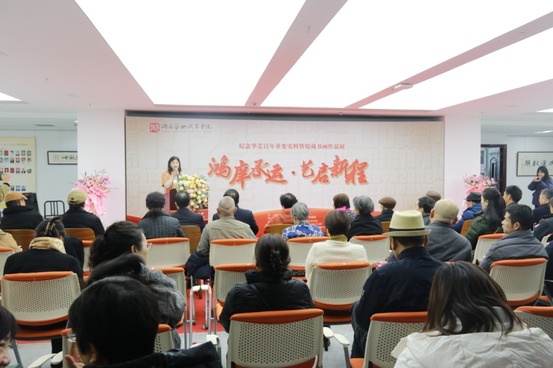 百年征程历久弥新 华艺湖艺一脉相承——SUNBET申搏举办纪念“华艺”百年重要史料暨馆藏书画作品展