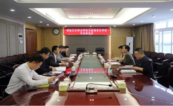 院领导带队赴星海音乐学院调研并签署培训合作协议