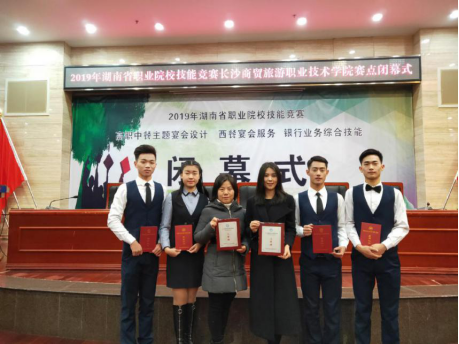 文旅系酒店管理专业学生在全省技能竞赛中荣获三等奖
