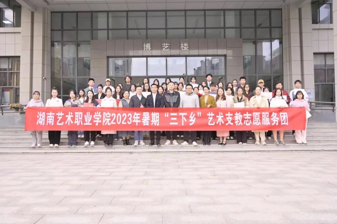 喜报 | SUNBET暑期三下乡团队获评省级优秀