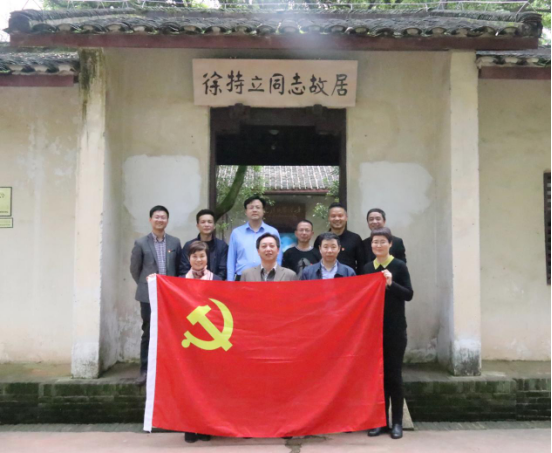 学院党委班子赴徐特立故居开展党史学习教育