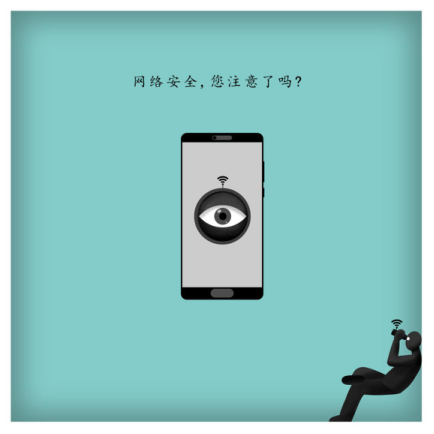 美术系教师在国家网络安全宣传周公益广告公开征集活动中获奖