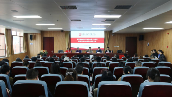 学院第五届工会换届选举圆满完成