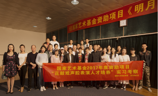 “花鼓戏声腔表演人才培养”项目组外出回访考察