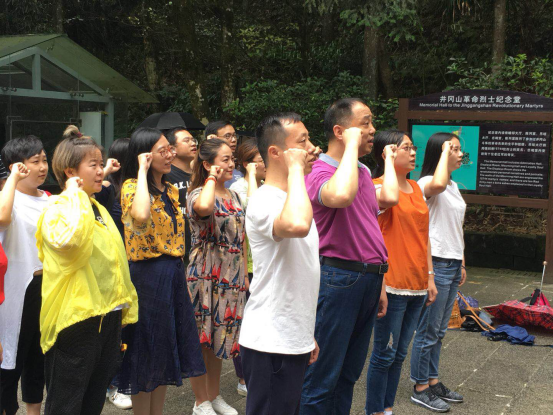 不忘初心，牢记使命，弘扬井冈山精神