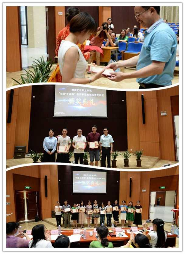 学院举办首届“超星·云舟杯”教师专题创作大赛