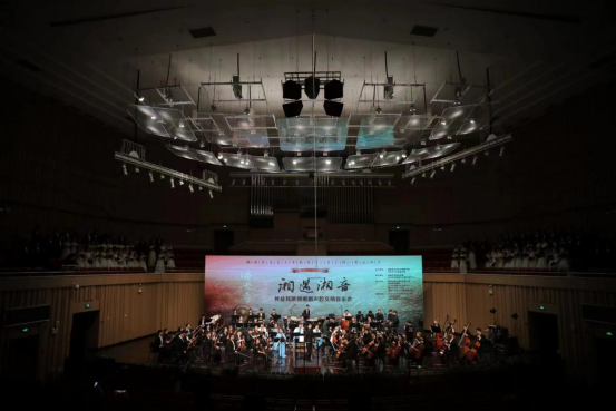 湖艺师生邀你一起“湘遇湘音”——学院原创湘剧声腔交响音乐会顺利举行