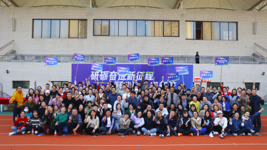 学校举办第三届教职工趣味运动会