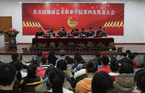 “朝气蓬勃，青春绽放”我院共青团第四次代表大会隆重召开