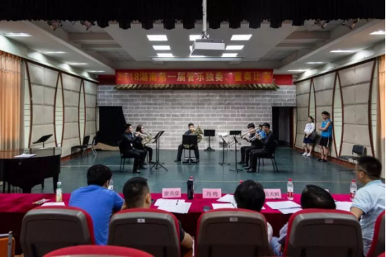 省第一届管乐独奏、重奏决赛在我院举行