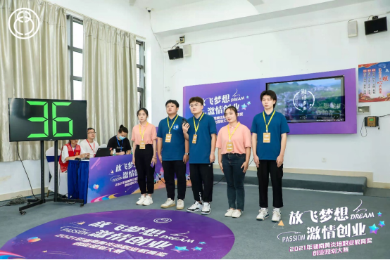 学院实现湖南黄炎培职业教育奖创业规划大赛新突破