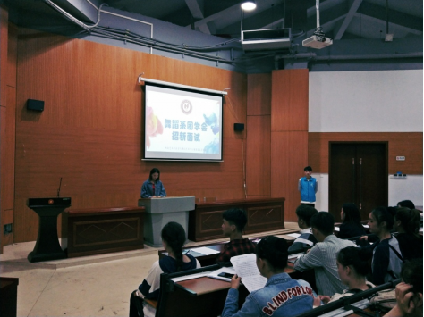 舞蹈系团学会举行招新面试