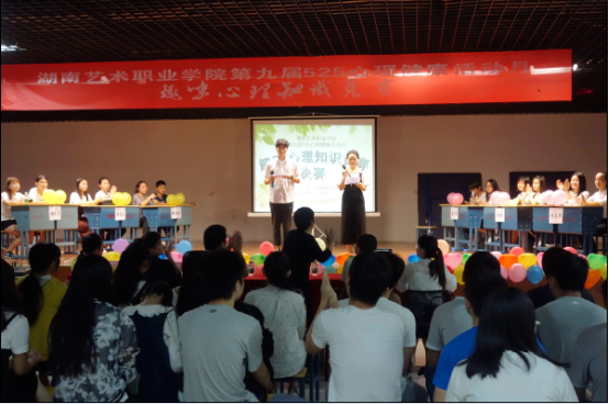 我院趣味心理知识竞赛决赛圆满结束