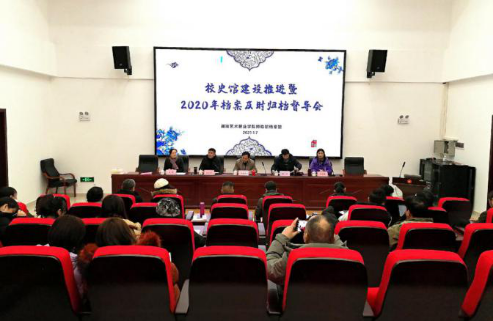 学院召开校史馆建设推进暨档案归档督导会