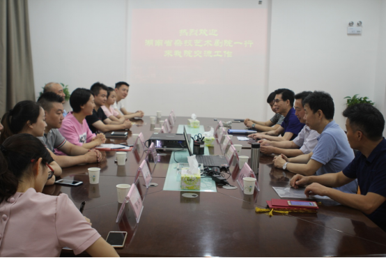 湖南省杂技艺术剧院来我院商谈深化校企合作