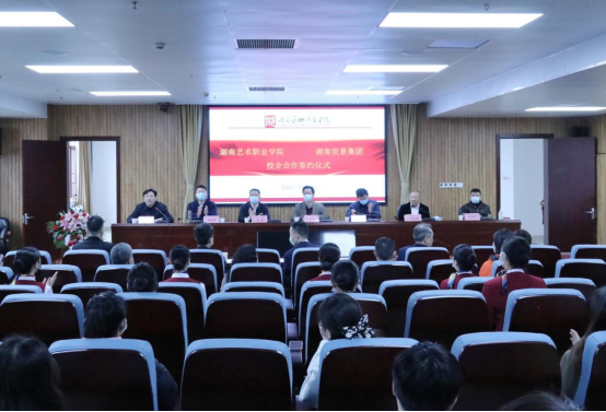地方牵线搭桥校企深度合作——学院与湖南世景集团举办校企合作签约仪式