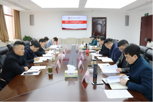 学院党委召开“不忘初心、牢记使命”主题教育专题民主生活会