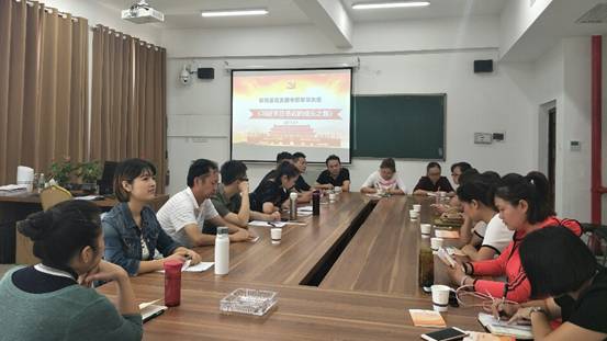 影视系党支部组织《习近平总书记的成长之路》专题学习