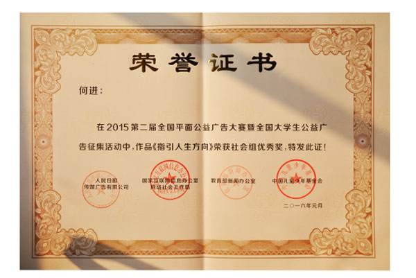 我院教师何进3件作品获国内广告设计赛大奖