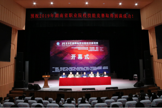 2019年省职业院校技能竞赛SUNBET申搏赛点鸣锣开赛
