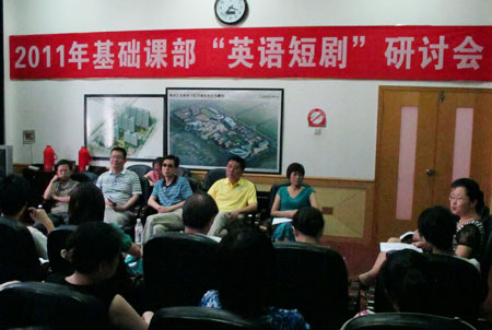 学院召开“英语短剧”研讨会